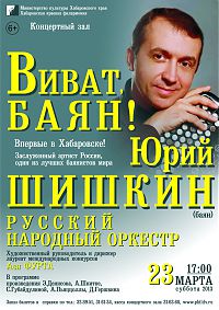       Yuri Shishkin - Romantic Bayan  Brahms Moszkowski Weber Mendelssohn Sibelius StraussGrunfeld -  1999 MP3 320 kbps    dvd cd  1000000-DvD-CDru