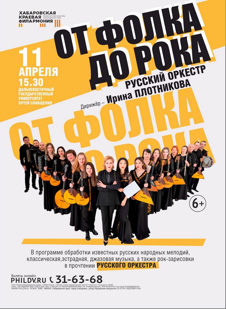 ОТ ФОЛКА ДО РОКА