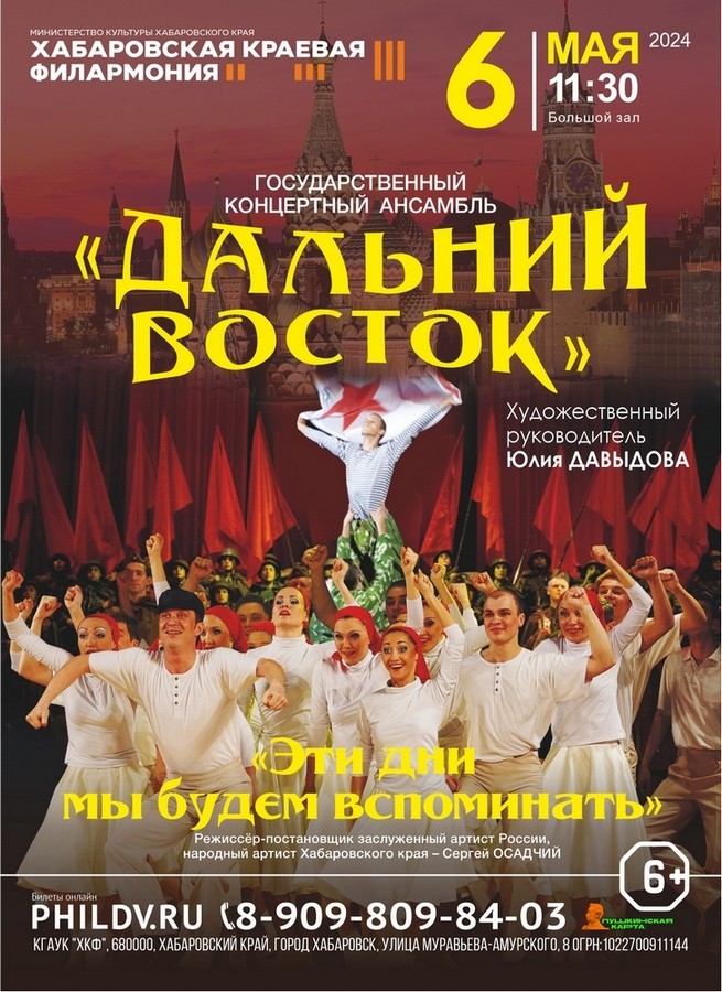 ЭТИ ДНИ МЫ БУДЕМ ВСПОМИНАТЬ