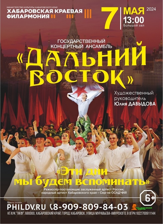 ЭТИ ДНИ МЫ БУДЕМ ВСПОМИНАТЬ