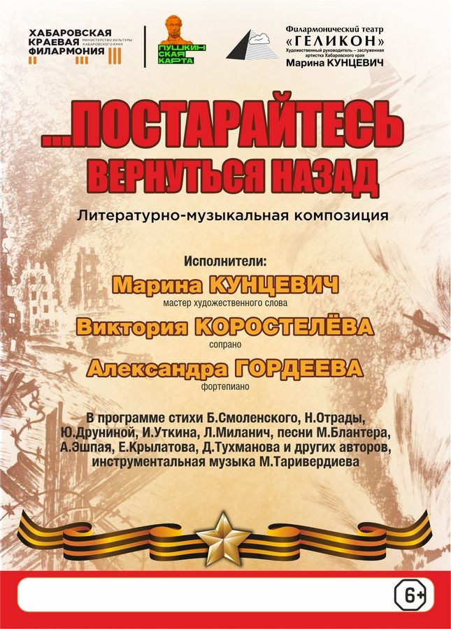 .…ПОСТАРАЙТЕСЬ ВЕРНУТЬСЯ НАЗАД