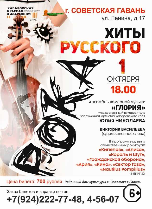 ХИТЫ РУССКОГО РОКА