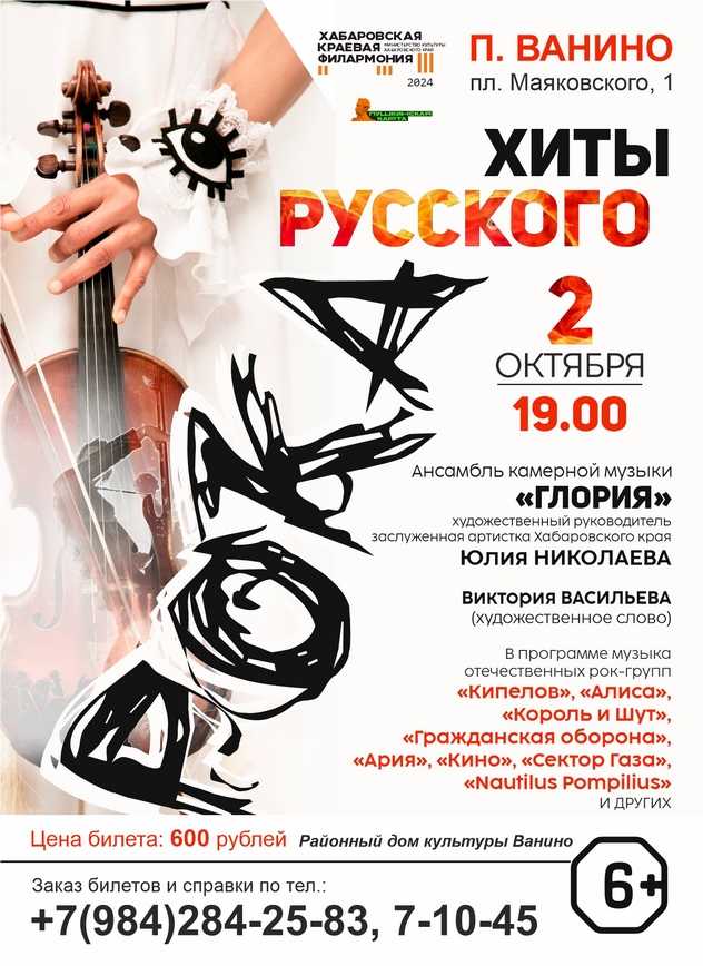 ХИТЫ РУССКОГО РОКА