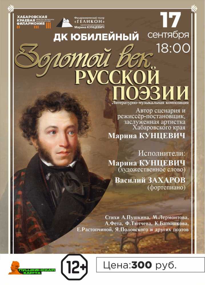 Геликон. ЗОЛОТОЙ ВЕК