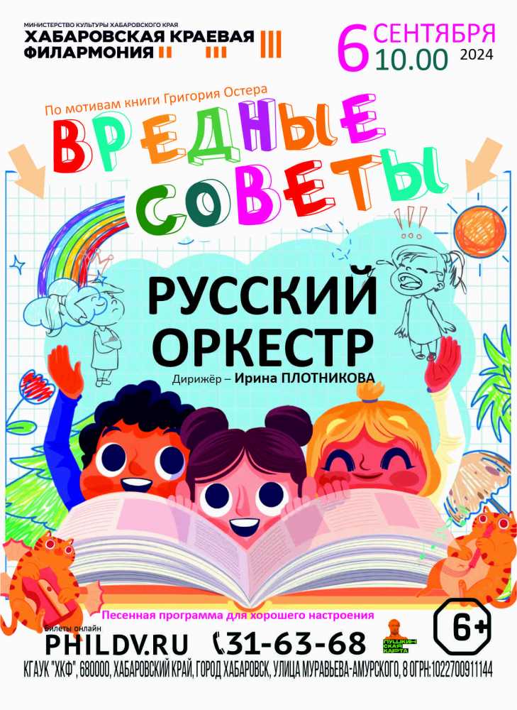 ВРЕДНЫЕ СОВЕТЫ