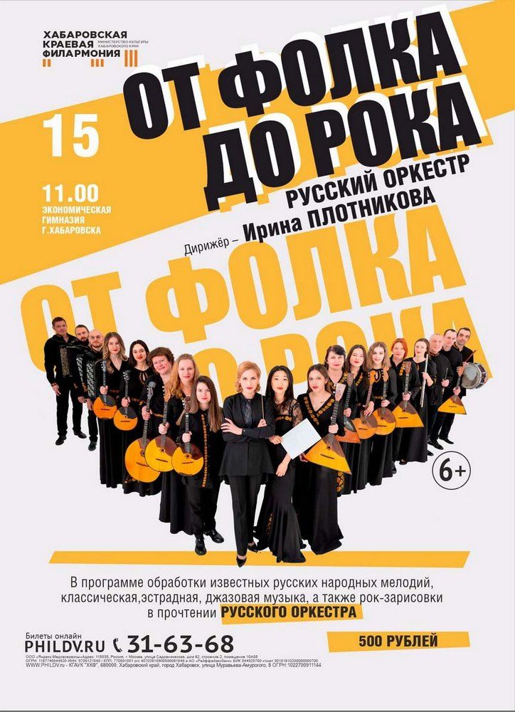ОТ ФОЛКА ДО РОКА