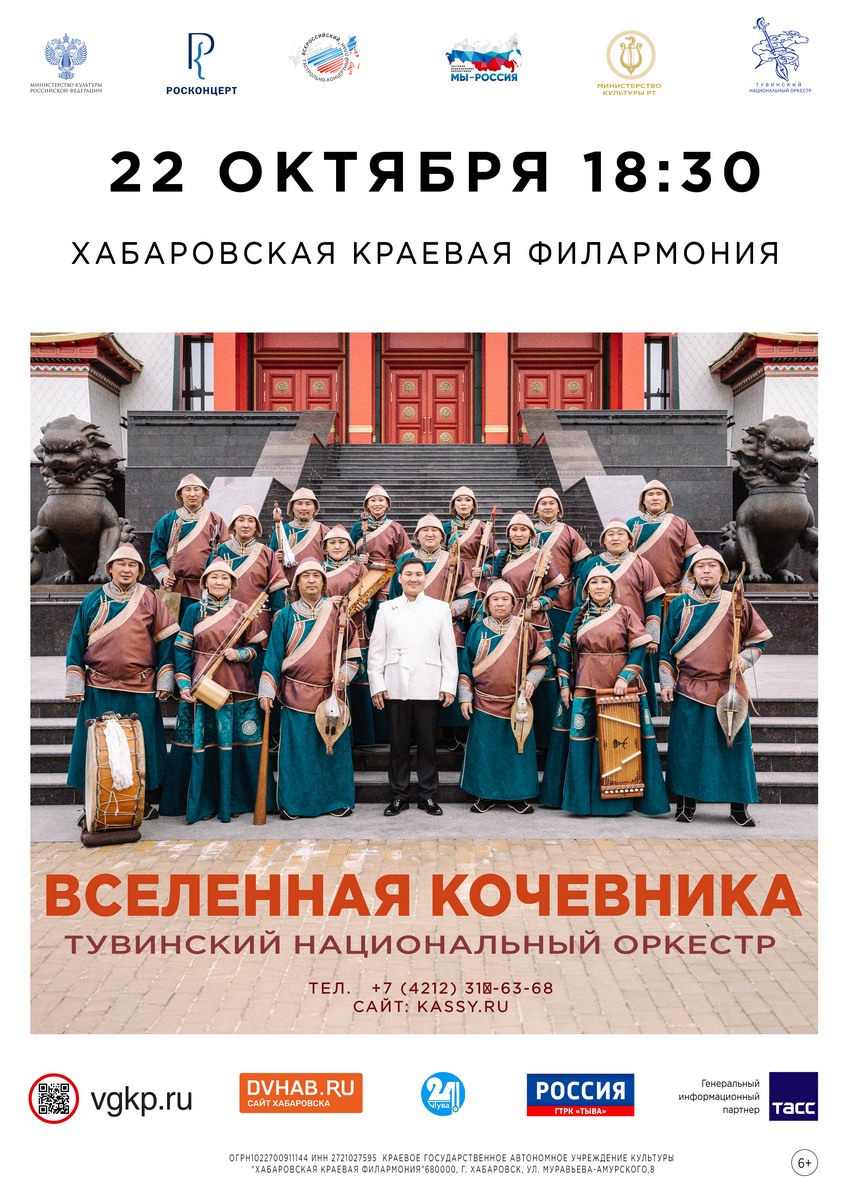 «Вселенная кочевника»