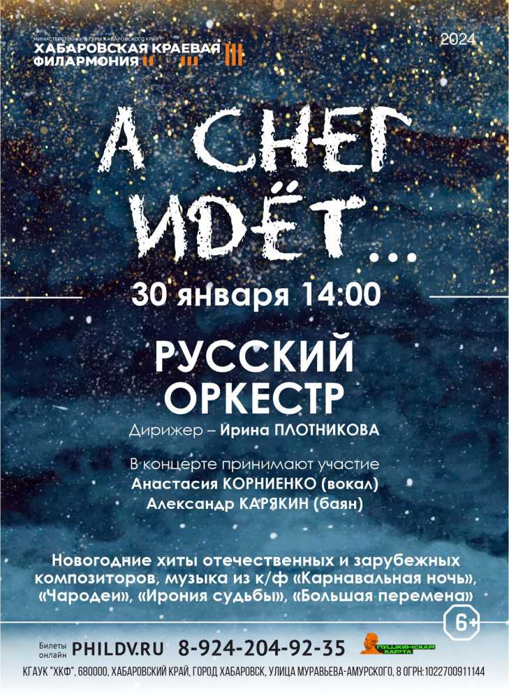 «А снег идёт...»