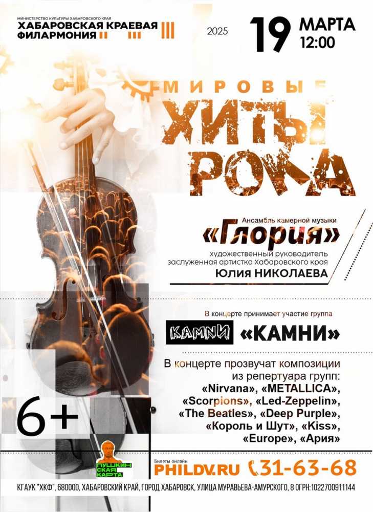 МИРОВЫЕ ХИТЫ РОКА