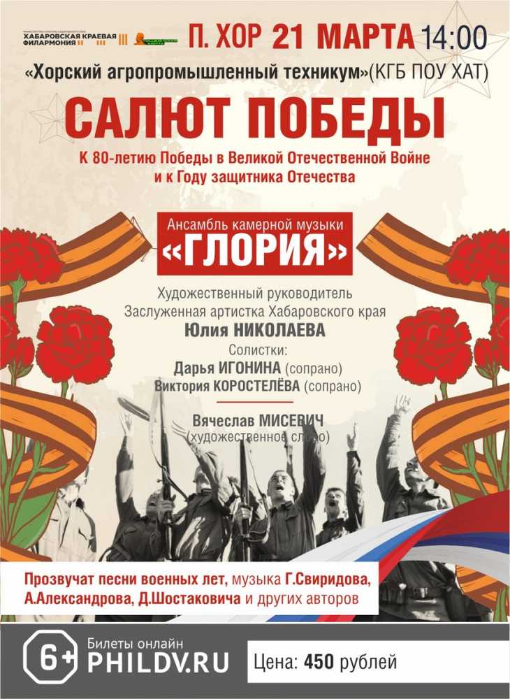 САЛЮТ ПОБЕДЫ