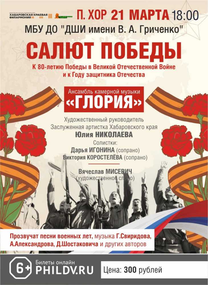 САЛЮТ ПОБЕДЫ