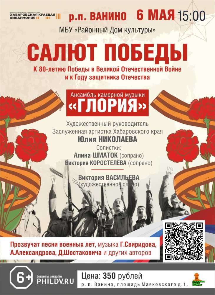 САЛЮТ ПОБЕДЫ