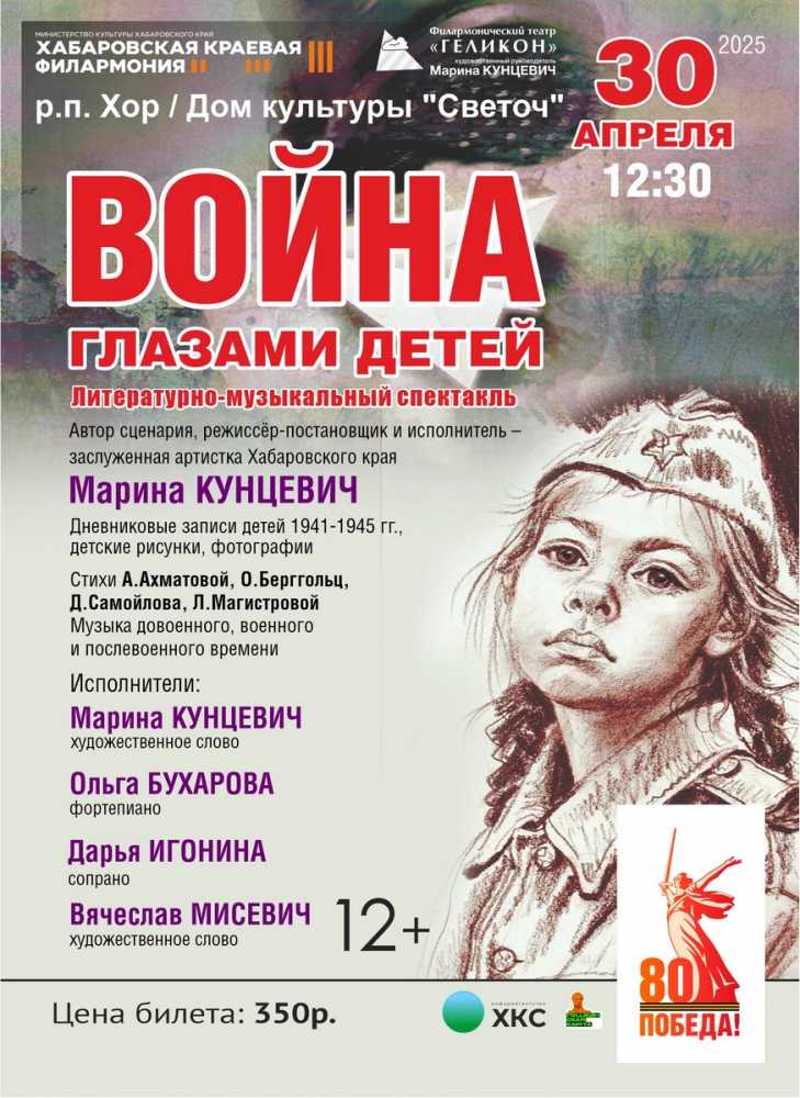 ВОЙНА ГЛАЗАМИ ДЕТЕЙ