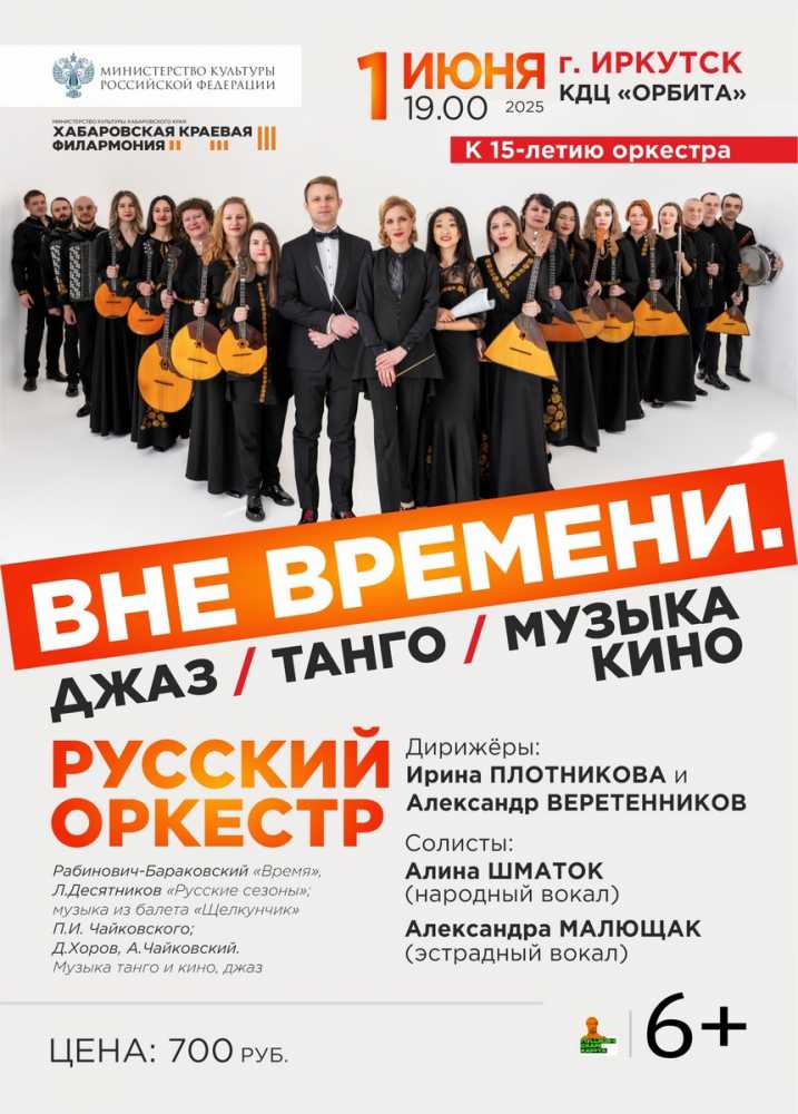 ВНЕ ВРЕМЕНИ. ДЖАЗ / ТАНГО / МУЗЫКА КИНО