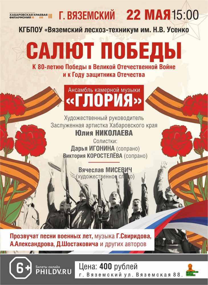 САЛЮТ ПОБЕДЫ