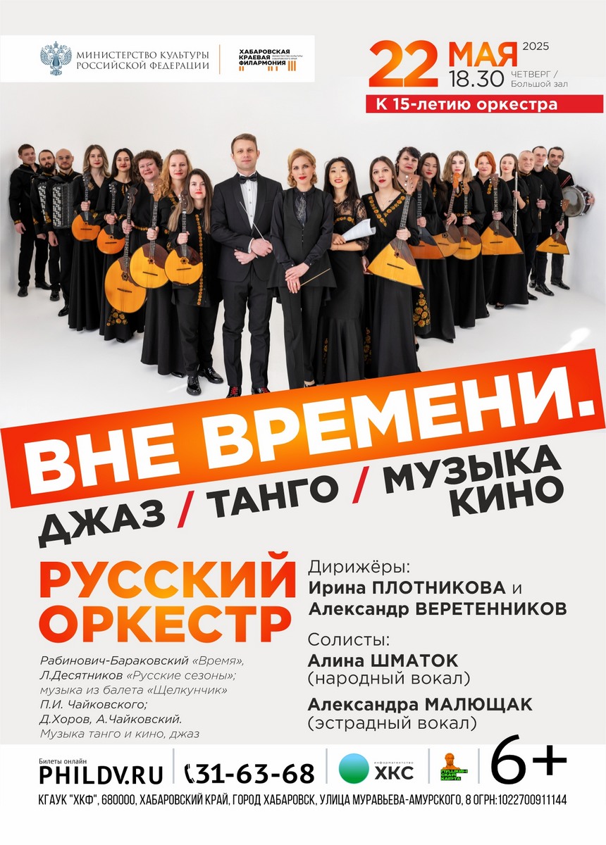 ВНЕ ВРЕМЕНИ. ДЖАЗ / ТАНГО / МУЗЫКА КИНО