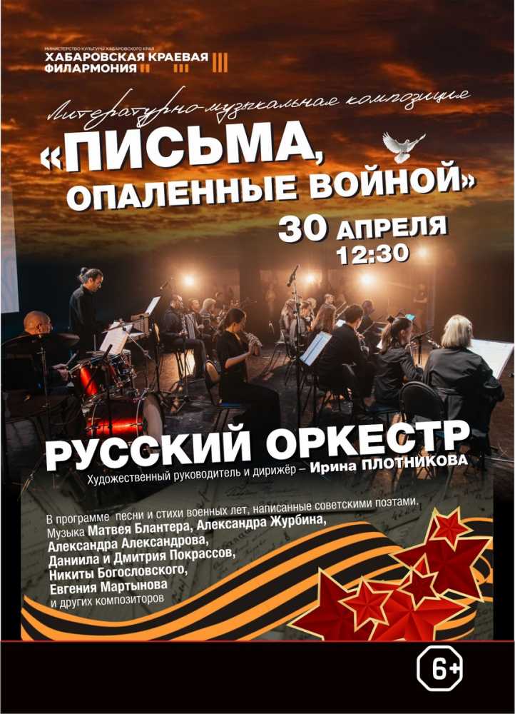 ПИСЬМА, ОПАЛЕННЫЕ ВОЙНОЙ
