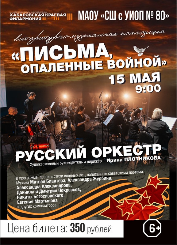 ПИСЬМА, ОПАЛЕННЫЕ ВОЙНОЙ