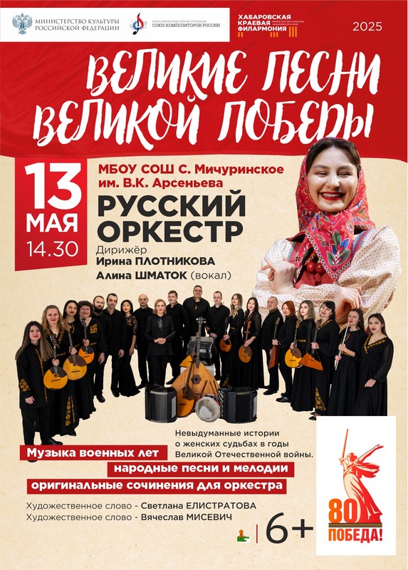 ВЕЛИКИЕ ПЕСНИ ВЕЛИКОЙ ПОБЕДЫ