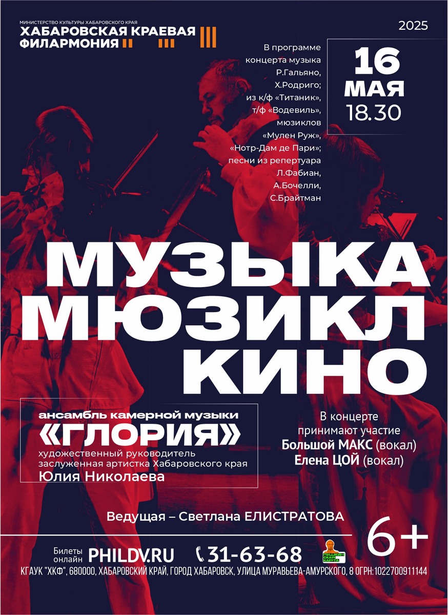 МУЗЫКА. МЮЗИКЛ. КИНО