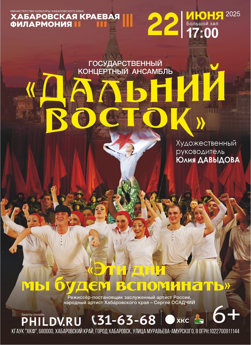 ЭТИ ДНИ МЫ БУДЕМ ВСПОМИНАТЬ