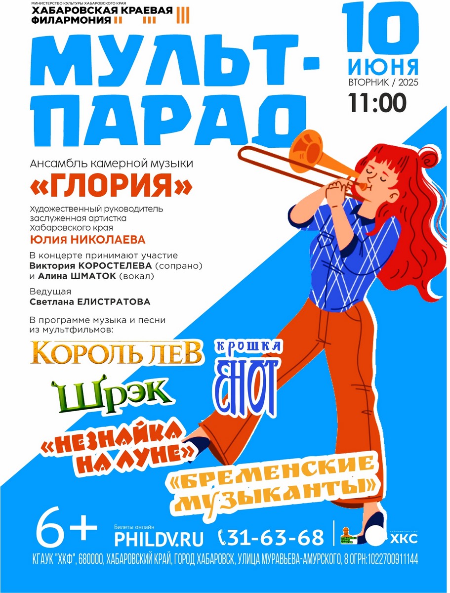 МУЛЬТПАРАД