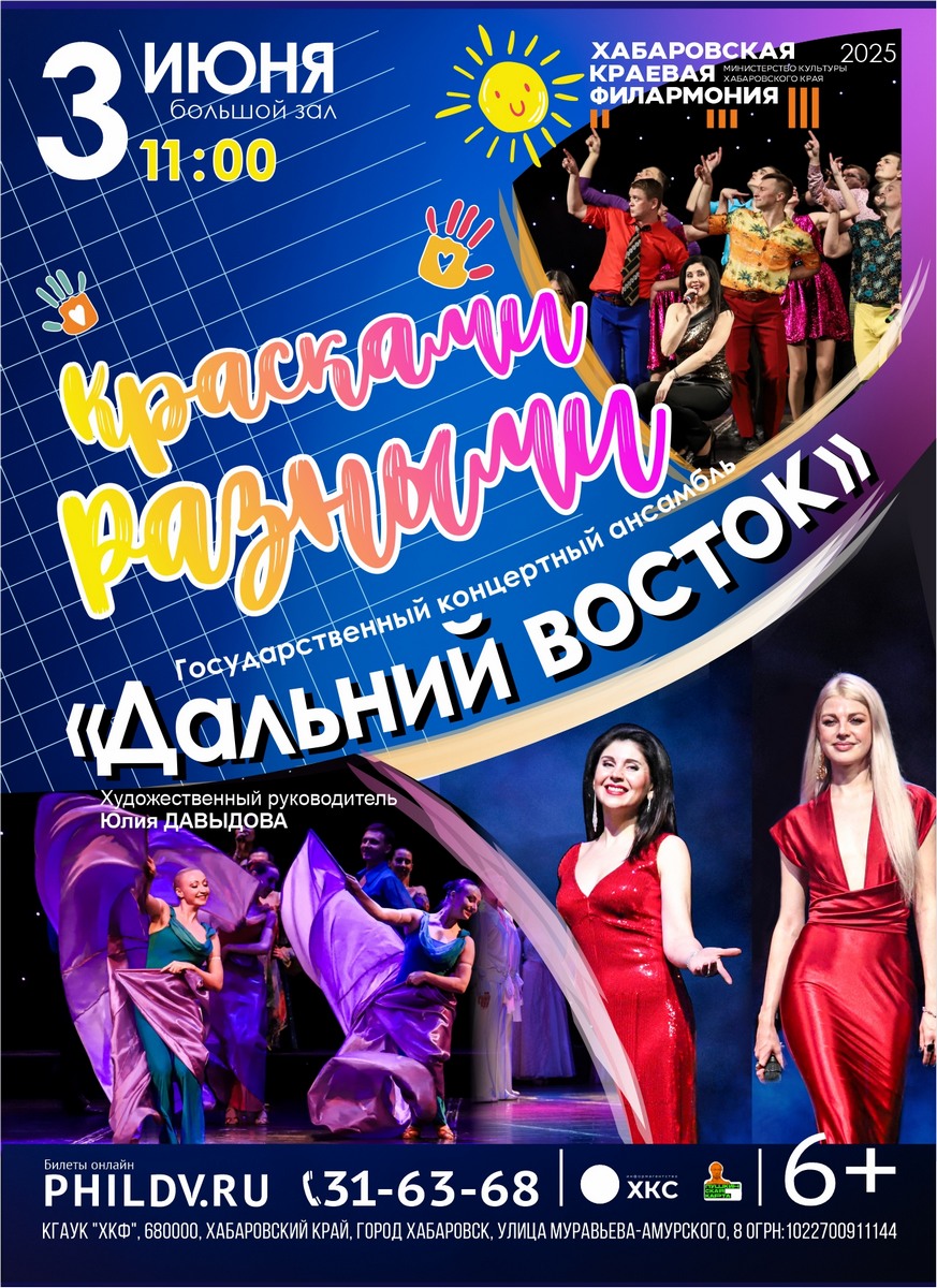 КРАСКАМИ РАЗНЫМИ