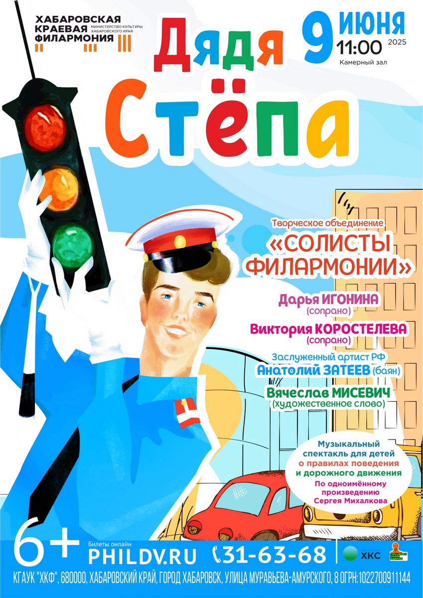 ДЯДЯ СТЁПА