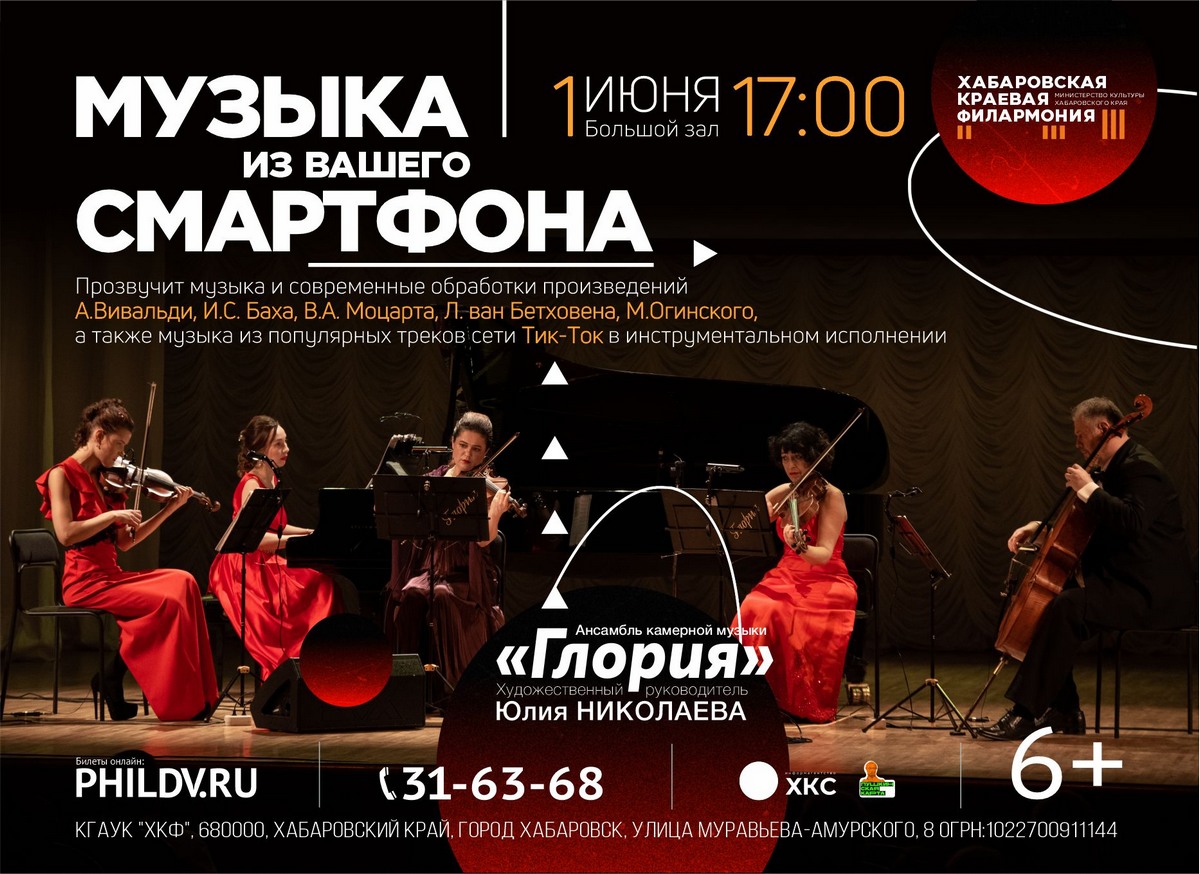 МУЗЫКА ИЗ ВАШЕГО СМАРТФОНА