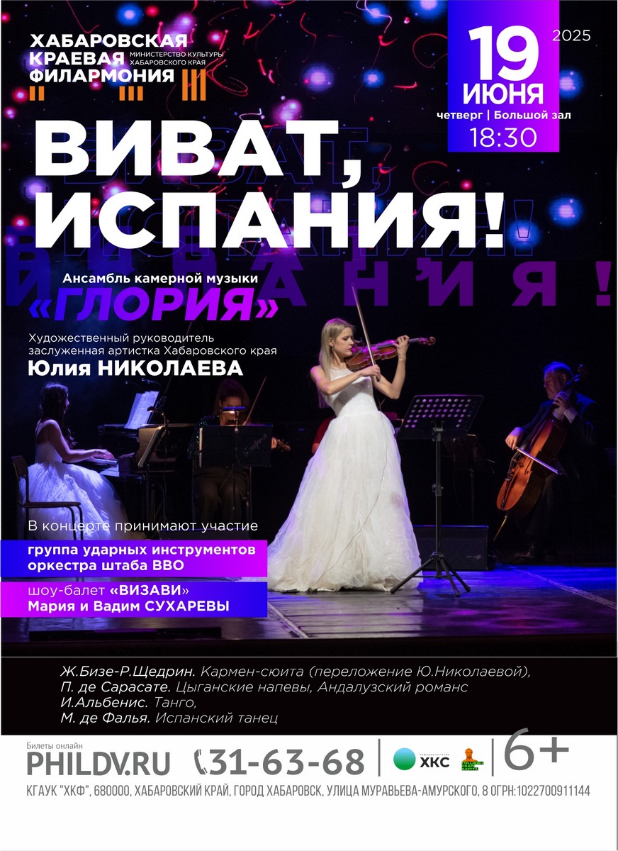 ВИВАТ, ИСПАНИЯ!