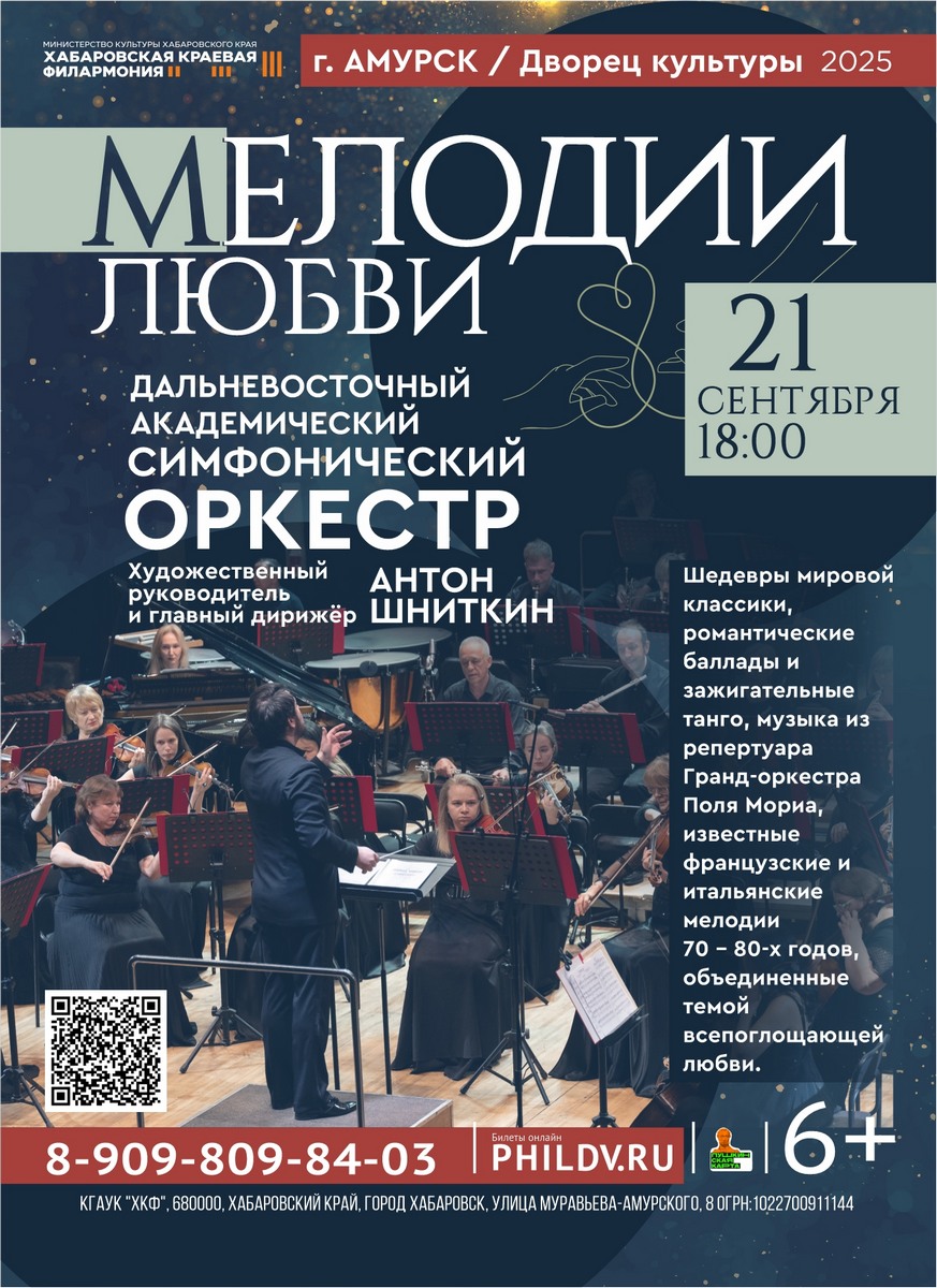 МЕЛОДИИ ЛЮБВИ