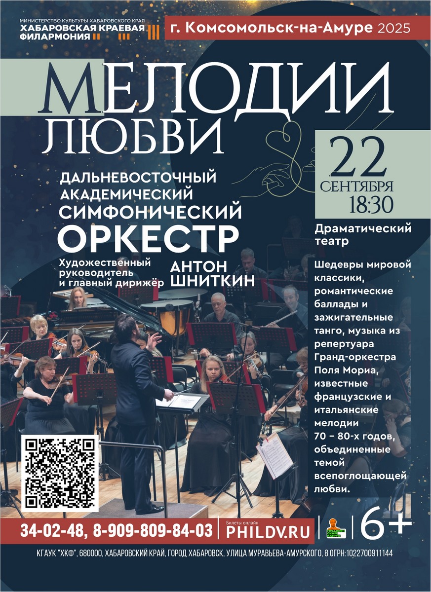 МЕЛОДИИ ЛЮБВИ