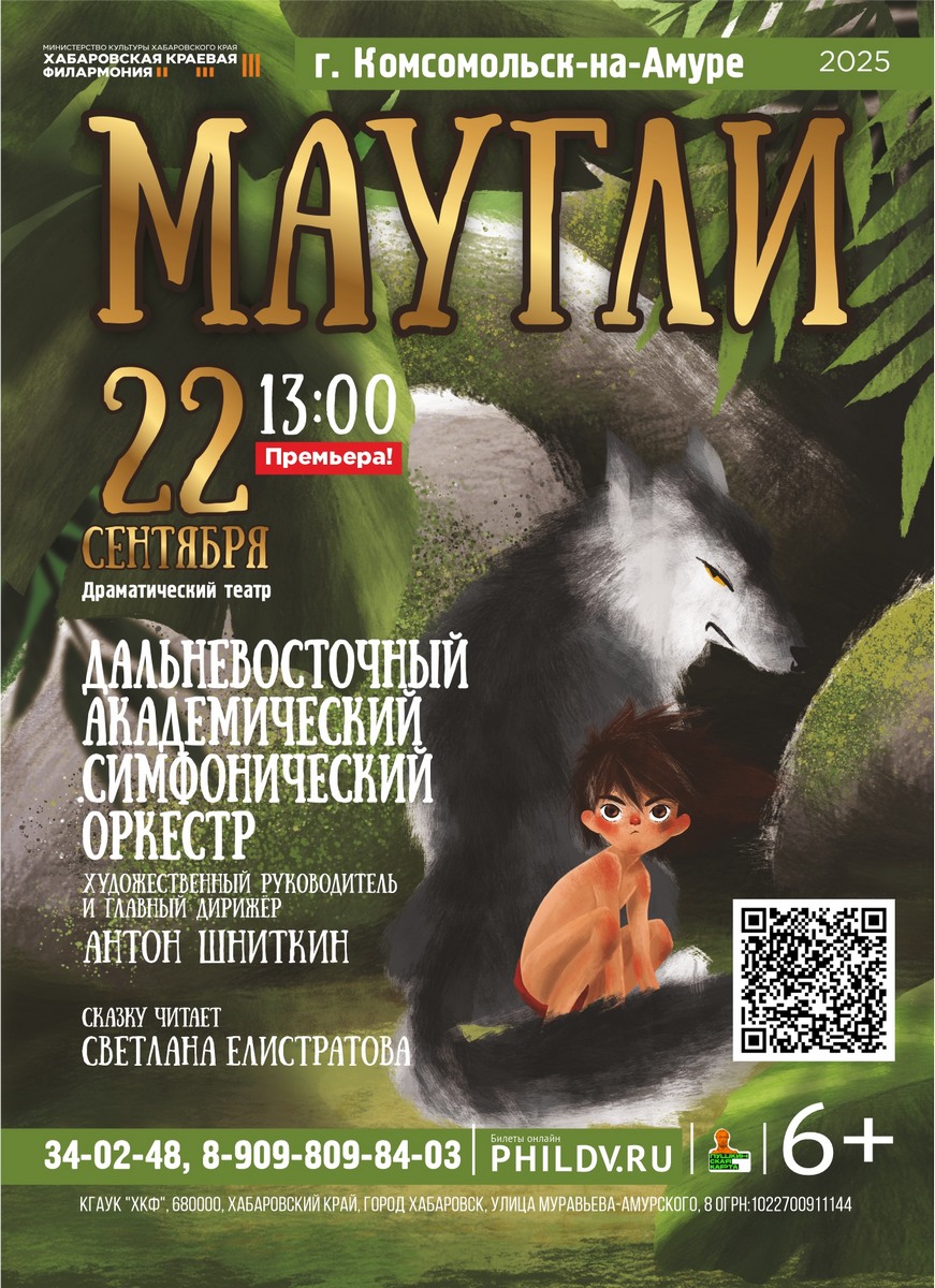 МАУГЛИ