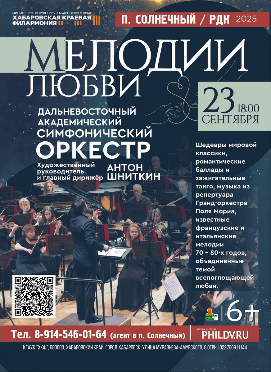МЕЛОДИИ ЛЮБВИ