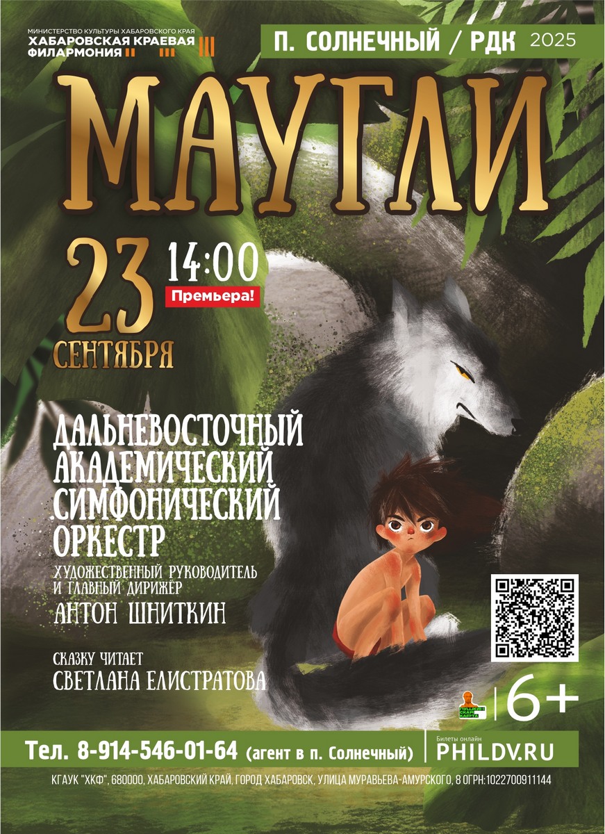МАУГЛИ