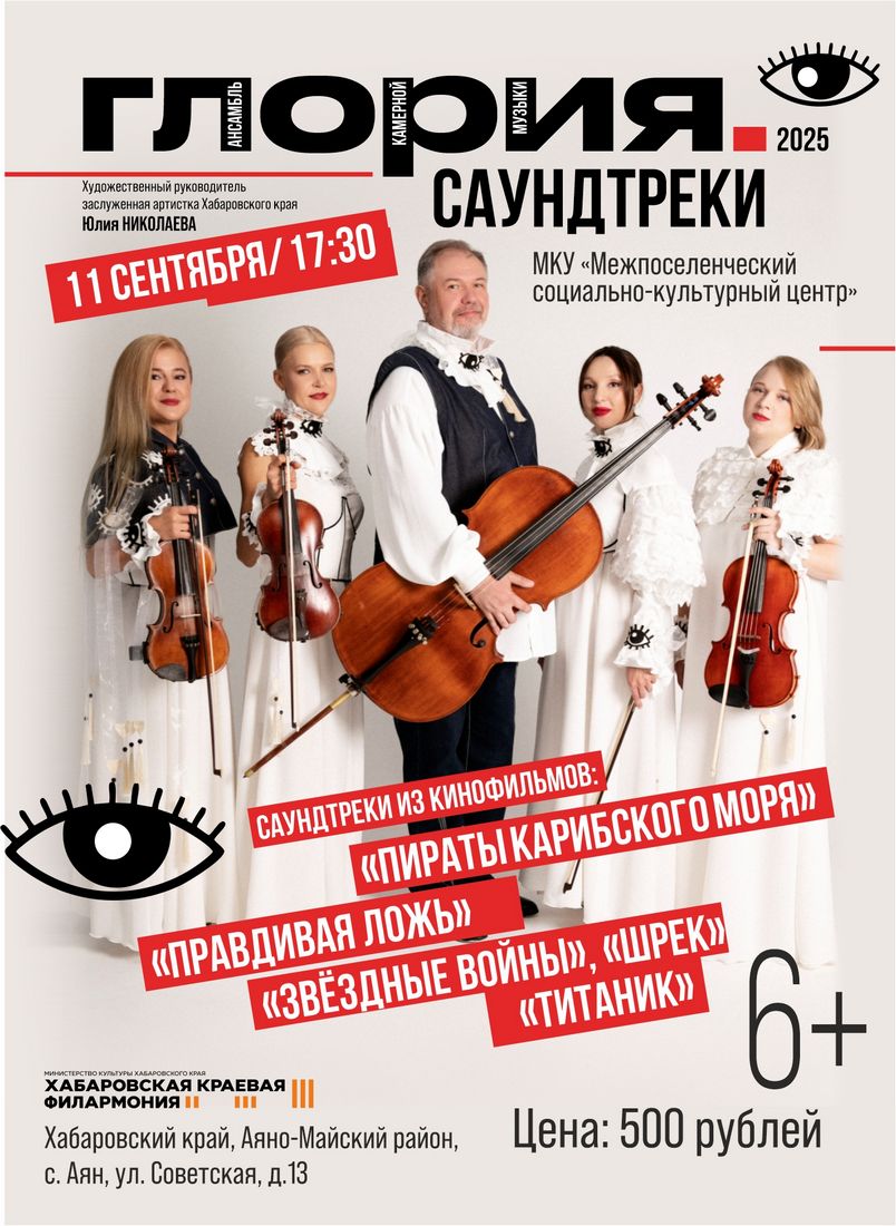САУНДТРЕКИ К КИНОФИЛЬМАМ
