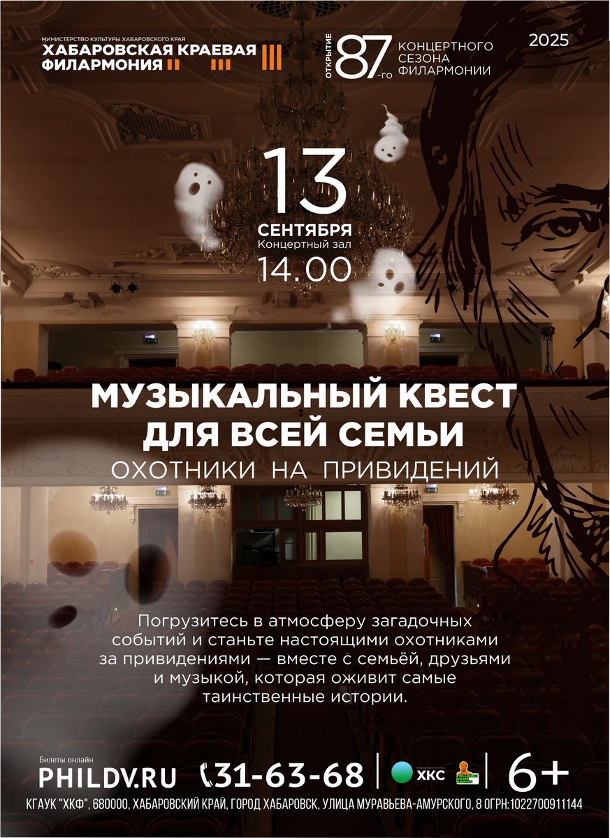 ОХОТНИКИ НА ПРИВИДЕНИЙ