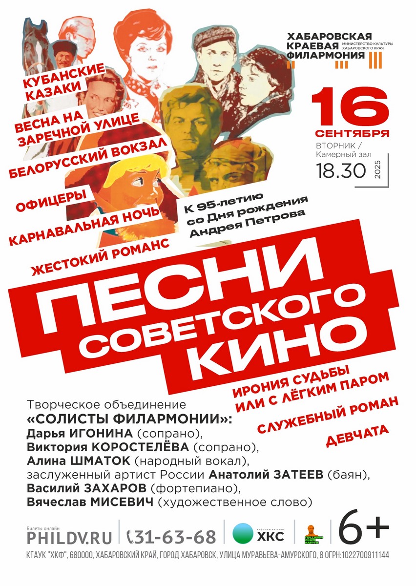 ПЕСНИ СОВЕТСКОГО КИНО