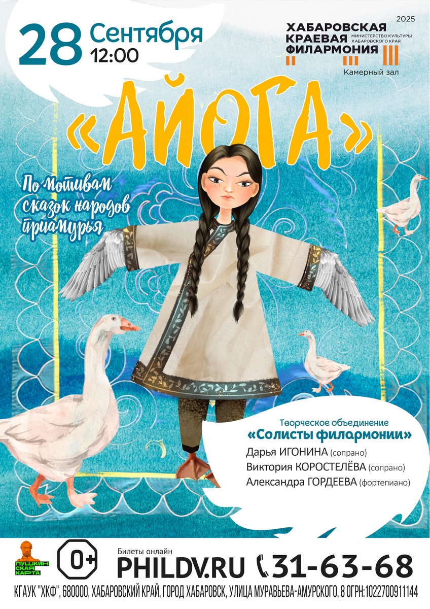 АЙОГА
