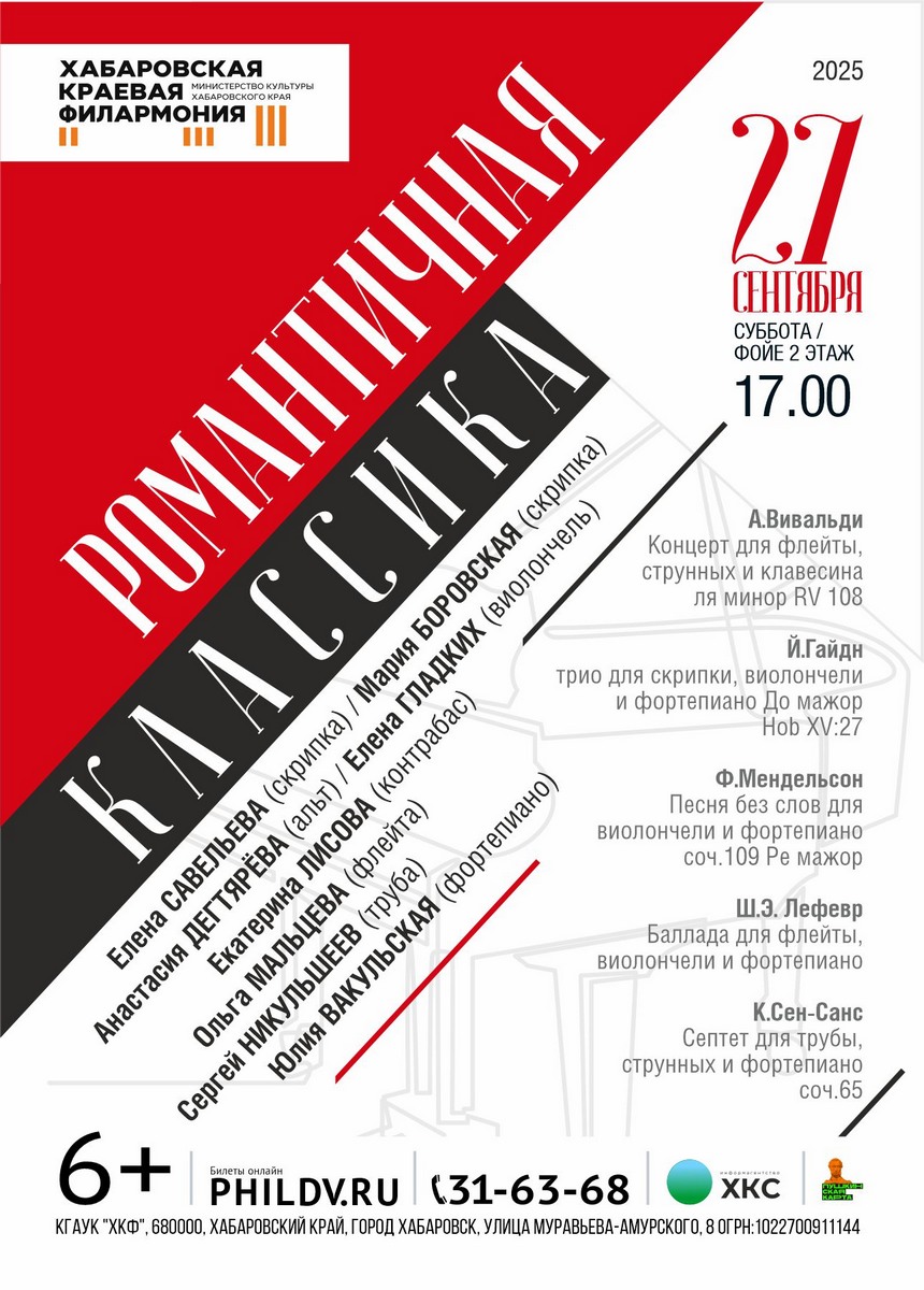 РОМАНТИЧНАЯ КЛАССИКА