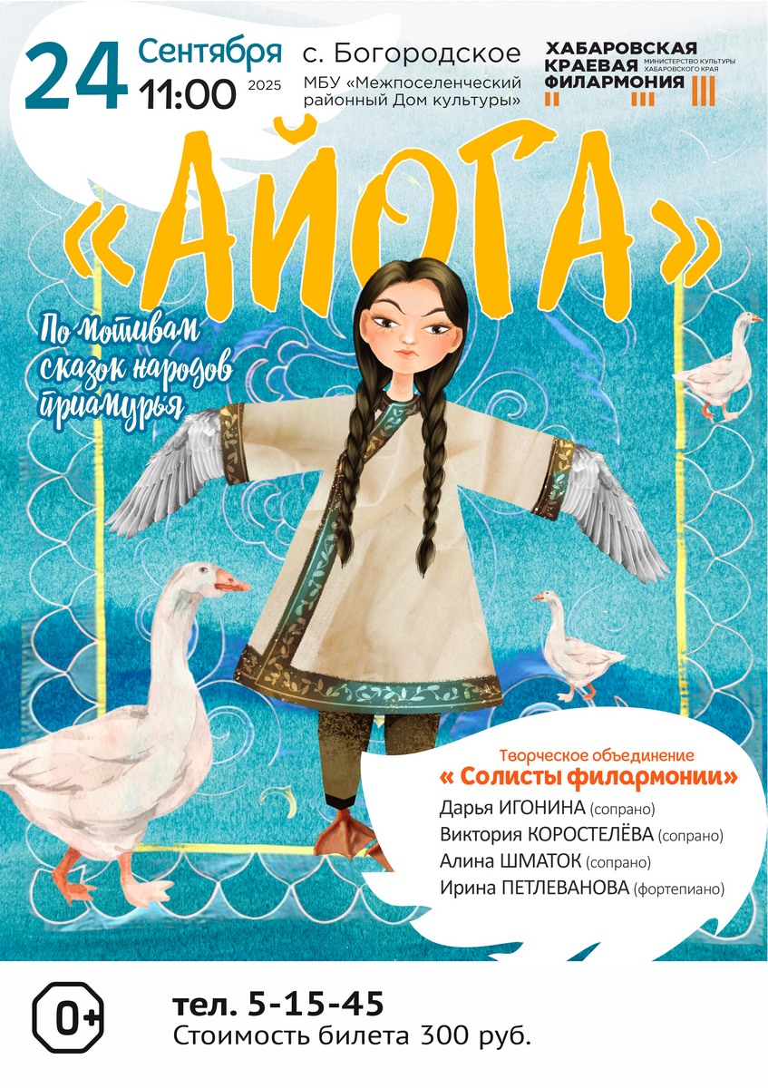 АЙОГА
