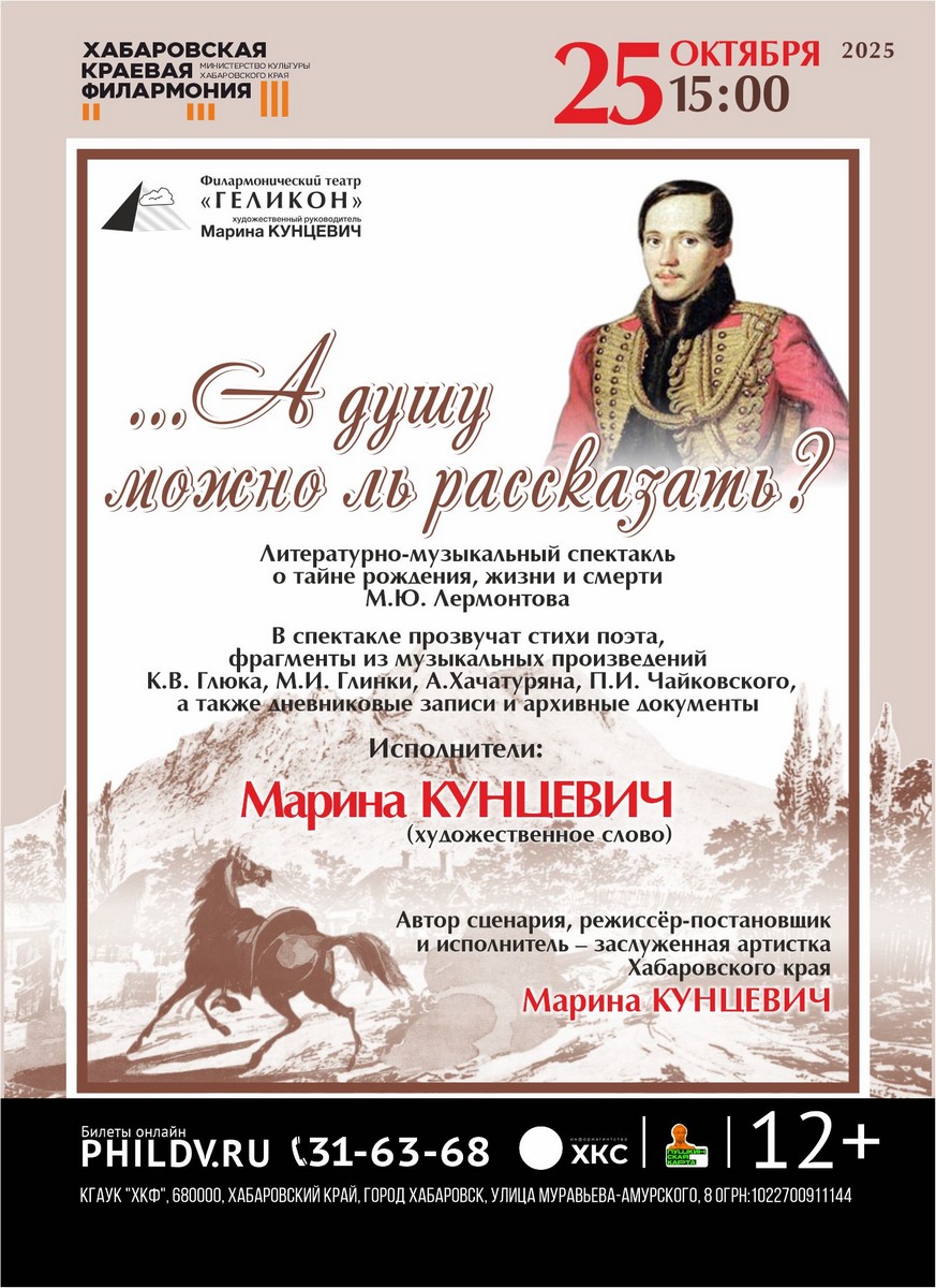 …А ДУШУ МОЖНО ЛЬ РАССКАЗАТЬ?