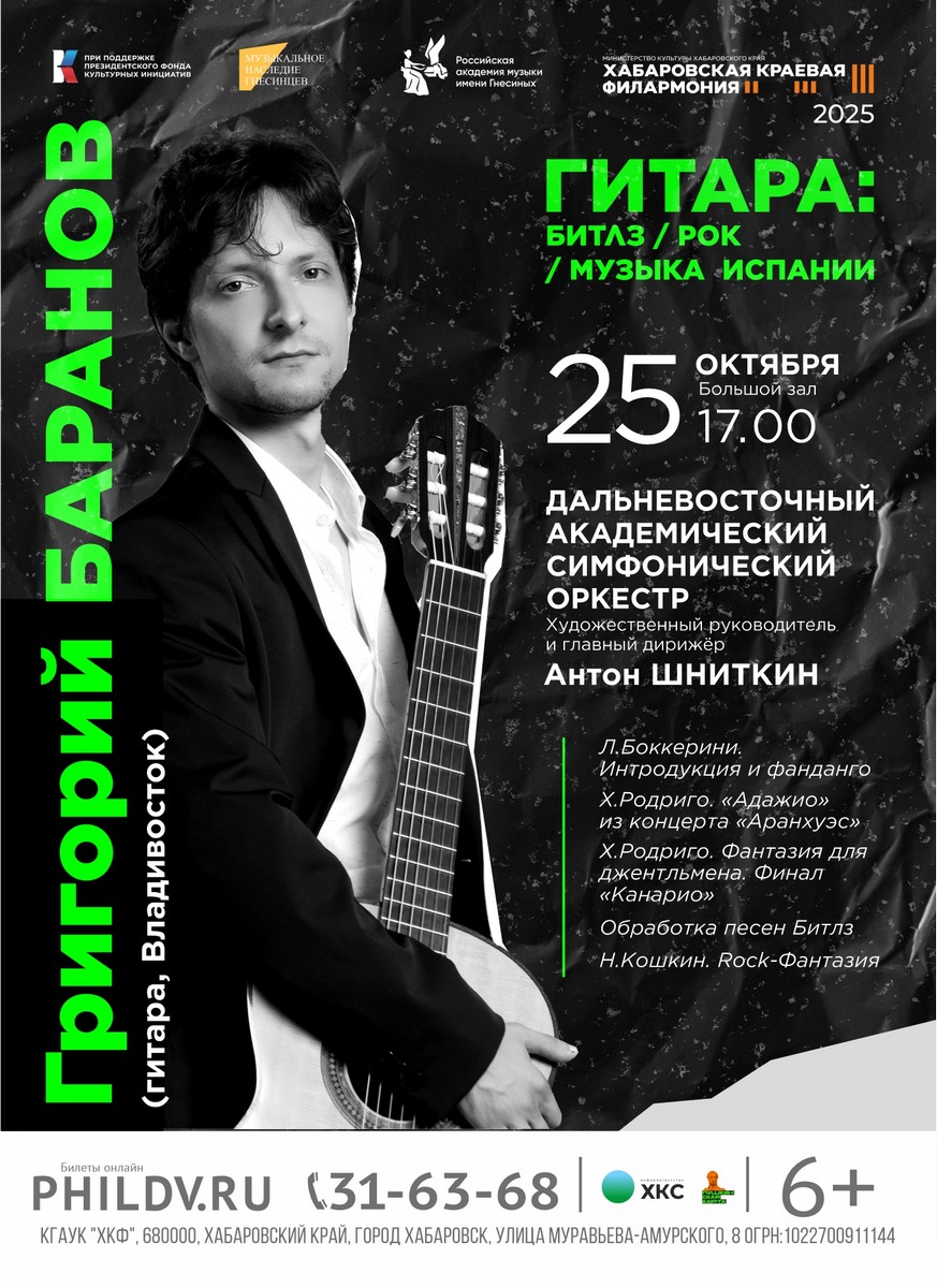 ГИТАРА: БИТЛЗ / РОК / МУЗЫКА ИСПАНИИ