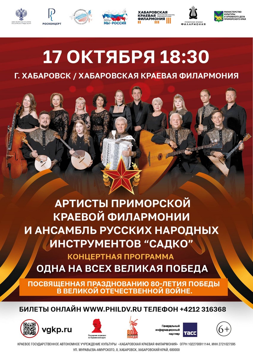 ОДНА НА ВСЕХ ВЕЛИКАЯ ПОБЕДА