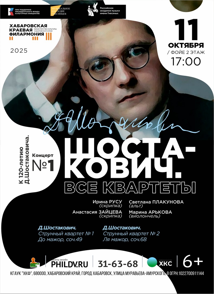 ШОСТАКОВИЧ.  ВСЕ  КВАРТЕТЫ