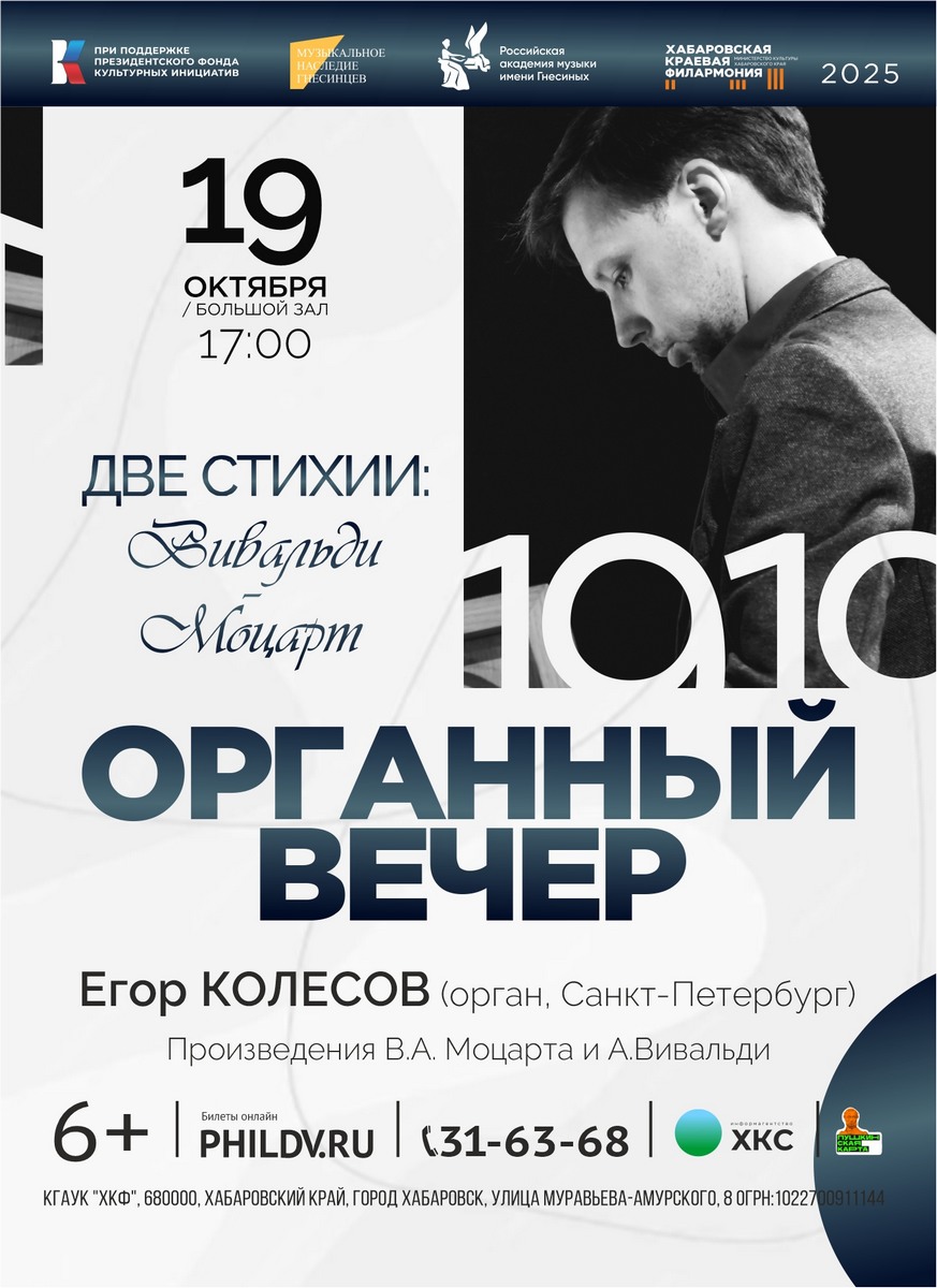 ВИВАЛЬДИ – МОЦАРТ: ДВЕ СТИХИИ