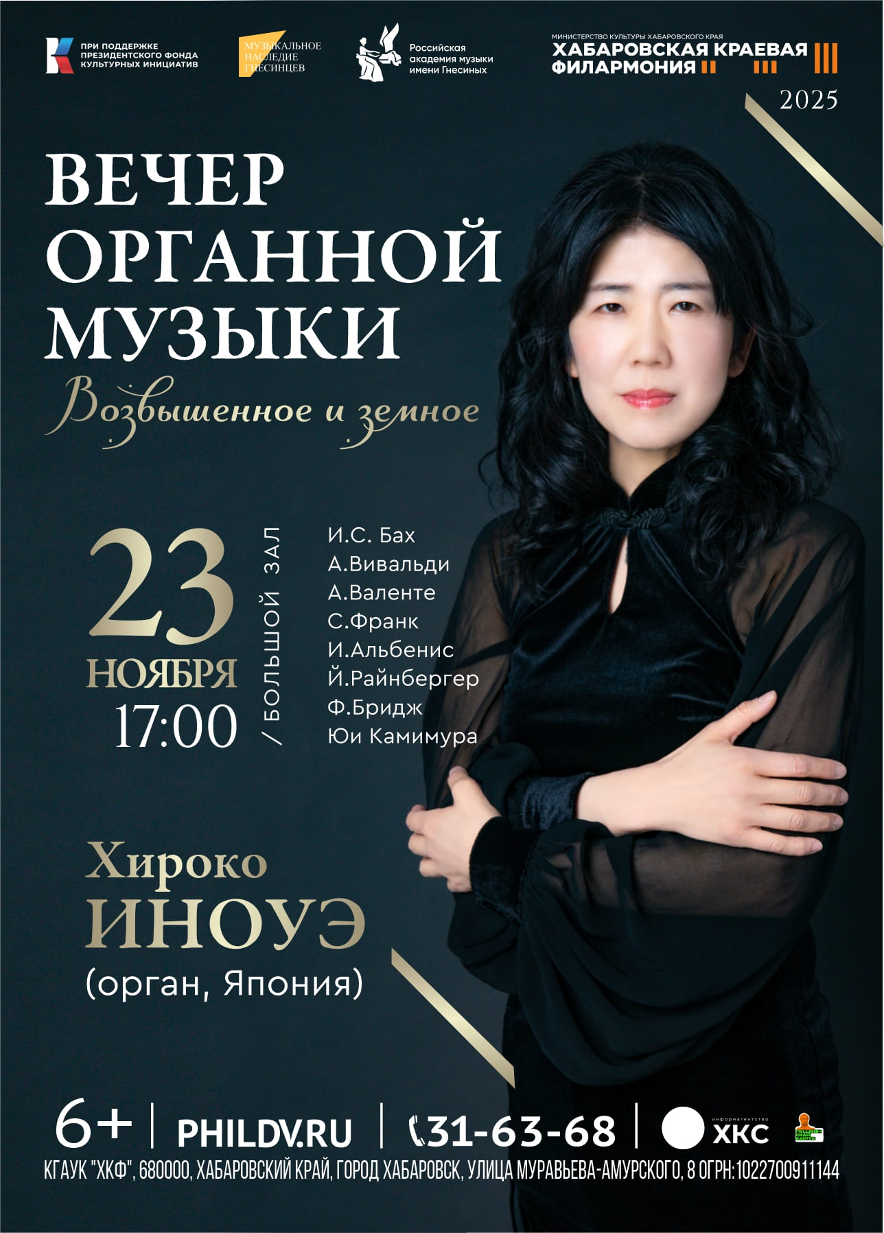 ВОЗВЫШЕННОЕ И ЗЕМНОЕ