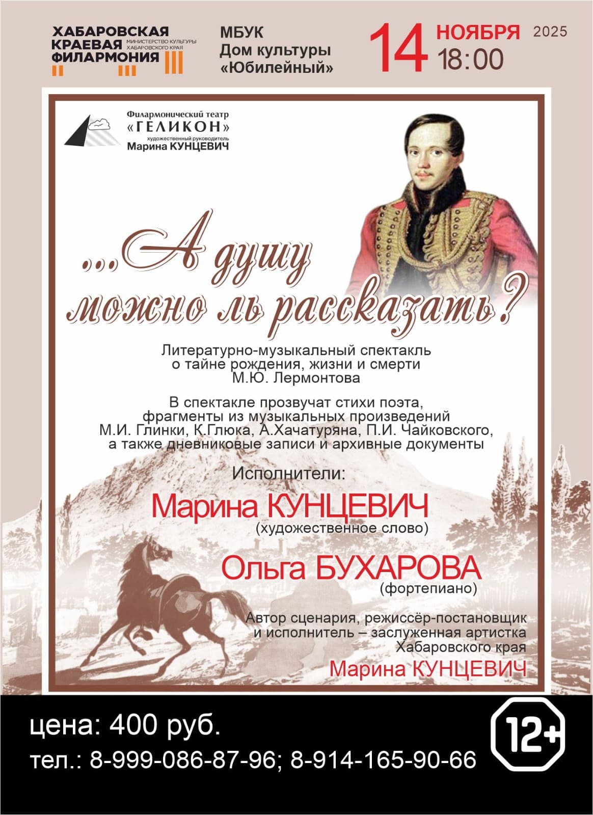 …А ДУШУ МОЖНО ЛЬ РАССКАЗАТЬ?