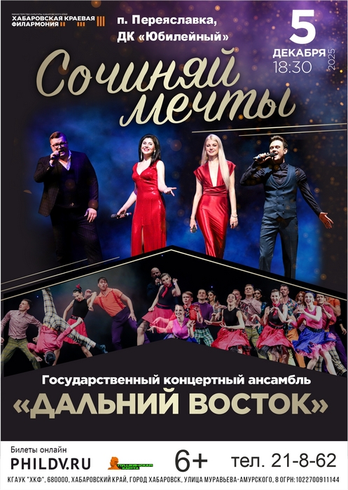 СОЧИНЯЙ МЕЧТЫ