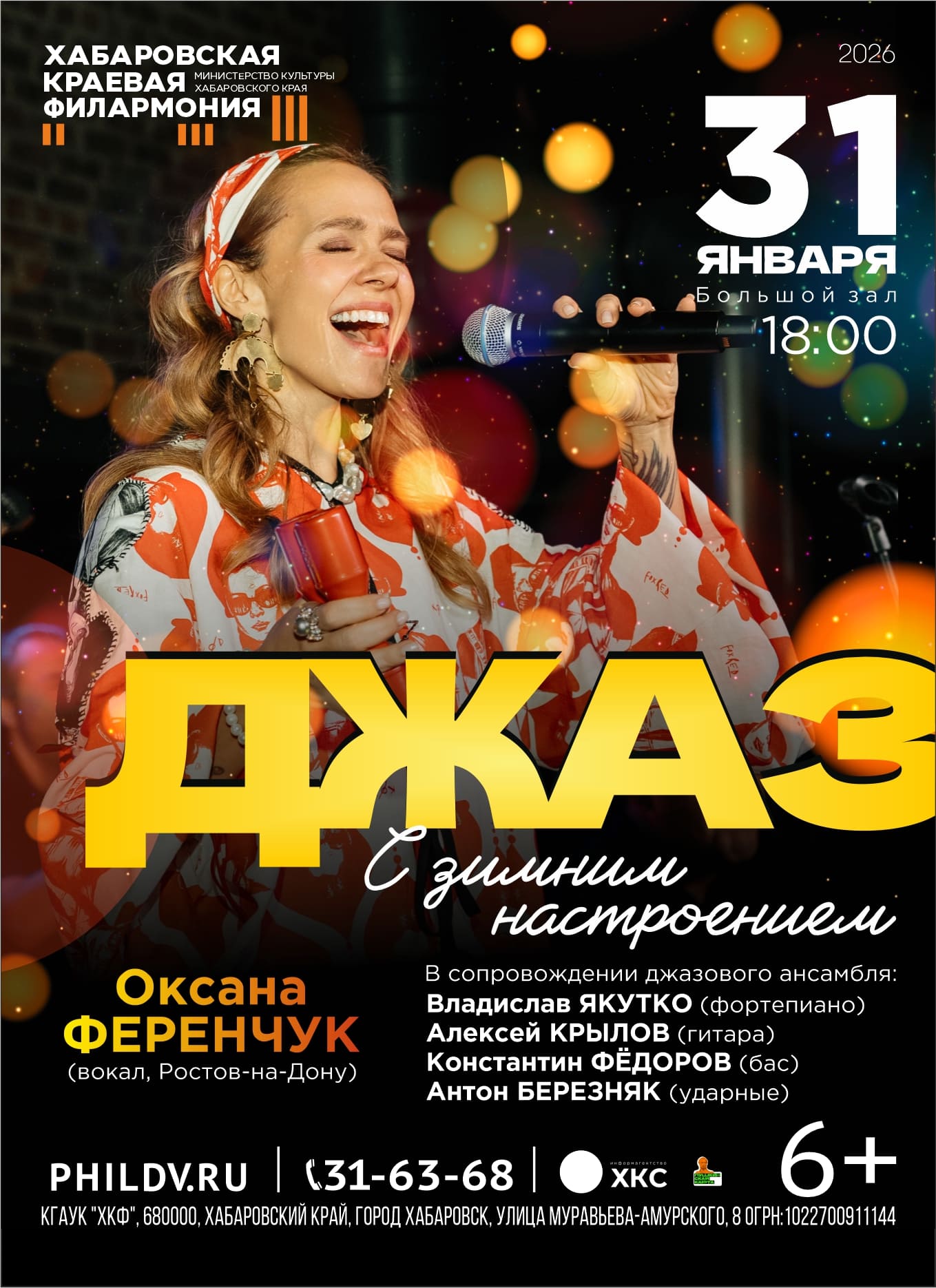 ДЖАЗ С НОВОГОДНИМ НАСТРОЕНИЕМ